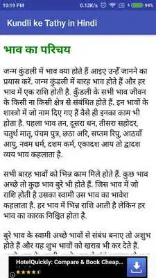 Play Kundli ke Tathy in Hindi Play Kundli ke Tathy in Hindi