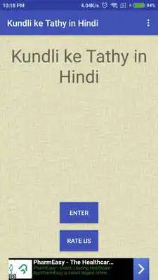 Play Kundli ke Tathy in Hindi Play Kundli ke Tathy in Hindi