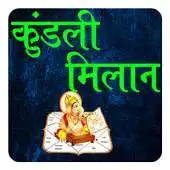 Free play online Kundli Milan - 2018 APK