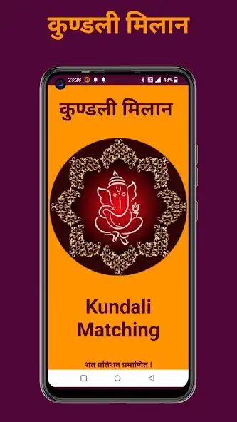 Play Kundli Milan - Kundli Matching as an online game Kundli Milan - Kundli Matching with UptoPlay