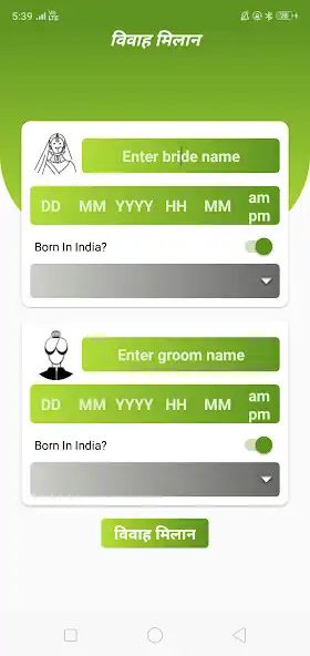 Play Kundli Milan ( Vivah Matching )