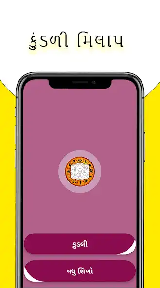 Play Kundli Milan - Vivah Milan and enjoy Kundli Milan - Vivah Milan with UptoPlay Play Kundli Milan - Vivah Milan and enjoy Kundli Milan - Vivah Milan with UptoPlay