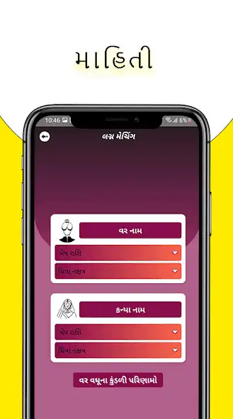 Play Kundli Milan - Vivah Milan as an online game online Kundli Milan - Vivah Milan with UptoPlay Play Kundli Milan - Vivah Milan as an online game Kundli Milan - Vivah Milan with UptoPlay