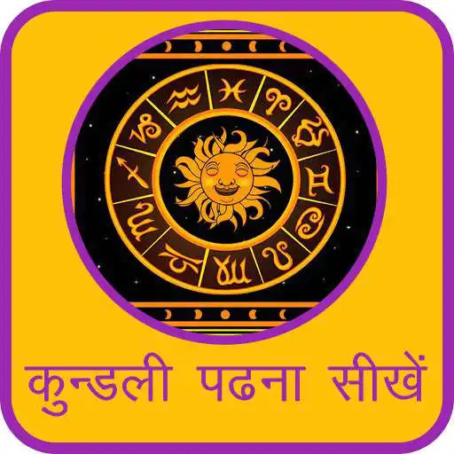 Free play online Kundli Padhna Sikhe APK Free play online Kundli Padhna Sikhe APK