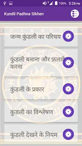 Play Kundli Padhna Sikhe