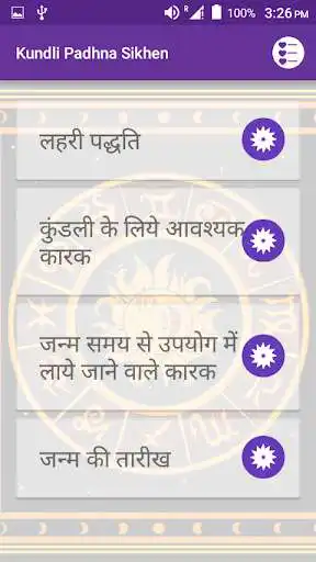 Play Kundli Padhna Sikhe
