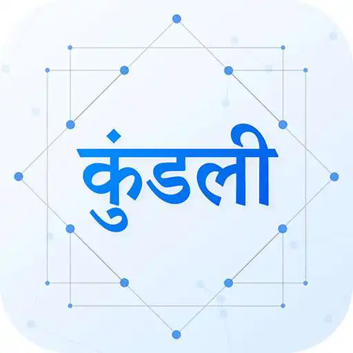 Play Kundli - Panchang, Astrology APK Play Kundli - Panchang, Astrology APK