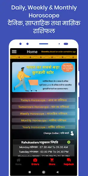 Play Kundli Waley - Horoscope Astro and enjoy Kundli Waley - Horoscope Astro with UptoPlay Play Kundli Waley - Horoscope Astro and enjoy Kundli Waley - Horoscope Astro with UptoPlay