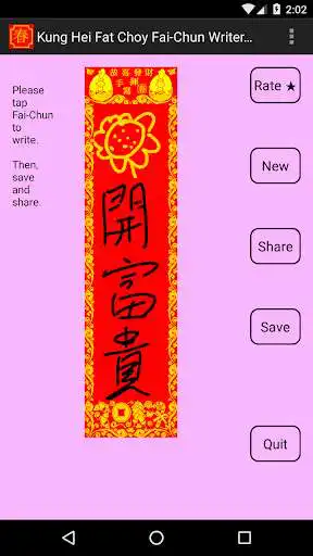 Play KungHeiFatChoy FaiChun Writer