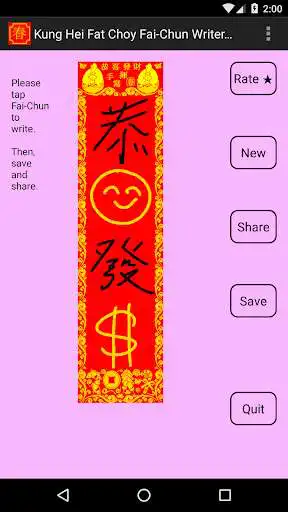 Play KungHeiFatChoy FaiChun Writer