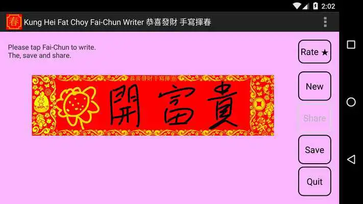 Play KungHeiFatChoy FaiChun Writer