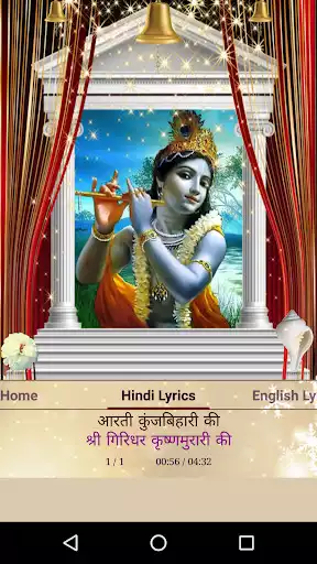 Play Kunj Bihari Aarti
