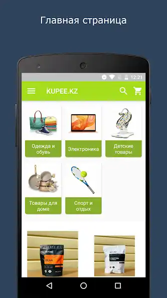 Play kupee  and enjoy kupee with UptoPlay
