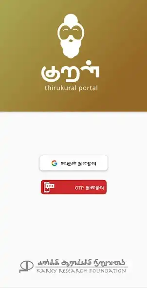 Play Kural App and enjoy Kural App with UptoPlay Play Kural App and enjoy Kural App with UptoPlay