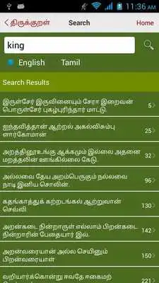 Play Kural Play Kural