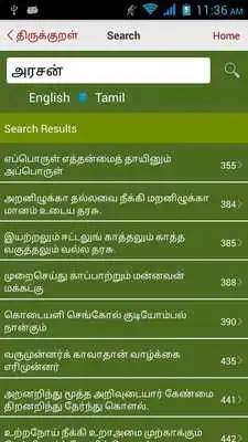 Play Kural Play Kural