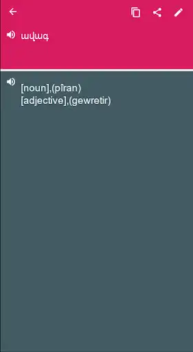 Play Kurdish - Armenian Dictionary & translator (Dic1)  and enjoy Kurdish - Armenian Dictionary & translator (Dic1) with UptoPlay