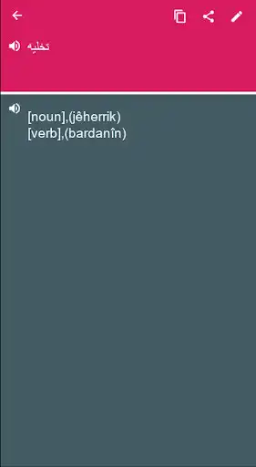 Play Kurdish - Farsi Dictionary & translator (Dic1)  and enjoy Kurdish - Farsi Dictionary & translator (Dic1) with UptoPlay