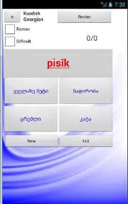 Play Kurdish Georgian Dictionary