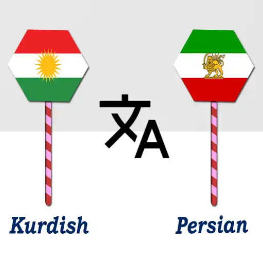 Play Kurdish To Persian Translator APK