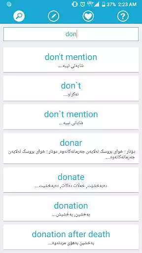 Play Kurdistan Dictionary Play Kurdistan Dictionary
