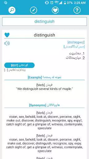 Play Kurdistan Dictionary Play Kurdistan Dictionary