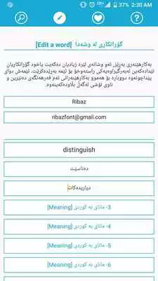 Play Kurdistan Dictionary Play Kurdistan Dictionary