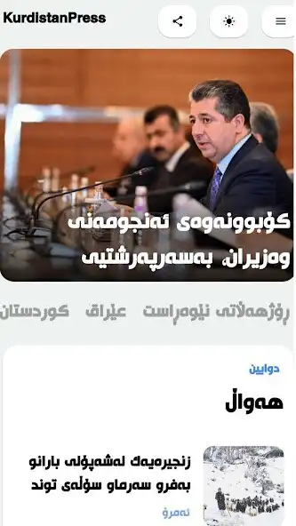 Play KurdistanPress and enjoy KurdistanPress with UptoPlay Play KurdistanPress and enjoy KurdistanPress with UptoPlay