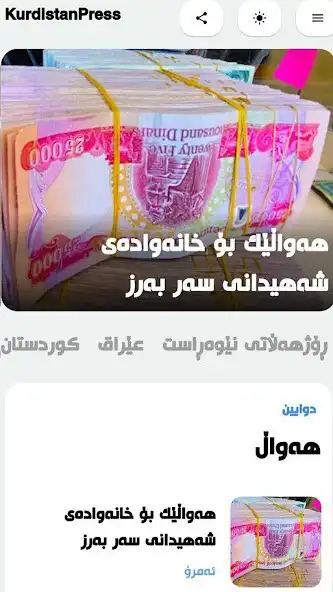 Play KurdistanPress as an online game online KurdistanPress with UptoPlay Play KurdistanPress as an online game KurdistanPress with UptoPlay