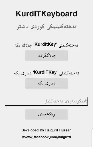 Play KurdITKey (Kurdish Keyboard)  and enjoy KurdITKey (Kurdish Keyboard) with UptoPlay