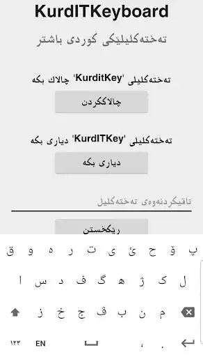 Play KurdITKey (Kurdish Keyboard) as an online game KurdITKey (Kurdish Keyboard) with UptoPlay