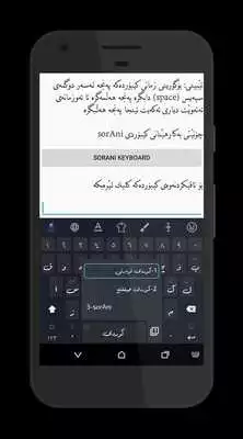 Play KurdKey Keyboard