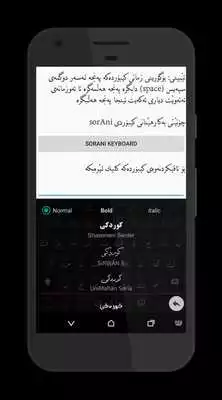Play KurdKey Keyboard
