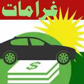 Free play online Kurd TP APK Free play online Kurd TP APK