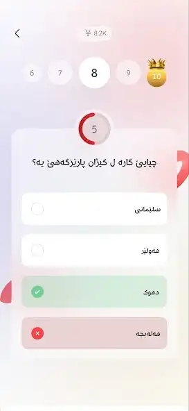 Play Kurdvast  and enjoy Kurdvast with UptoPlay