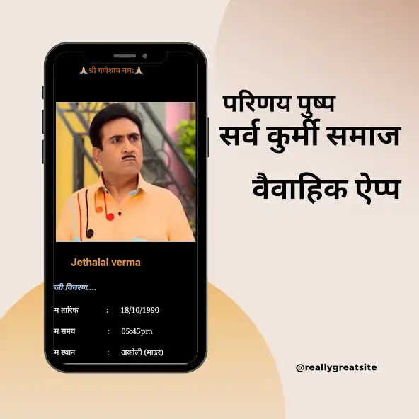 Play Kurmi Jeewansathi : Matrimony  and enjoy Kurmi Jeewansathi : Matrimony with UptoPlay