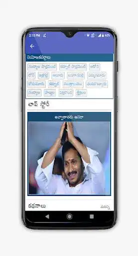 Play Kurnool News and Papers as an online game Kurnool News and Papers with UptoPlay
