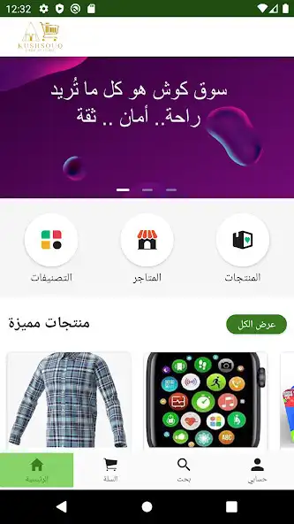 Play Kushsouq and enjoy Kushsouq with UptoPlay Play Kushsouq and enjoy Kushsouq with UptoPlay