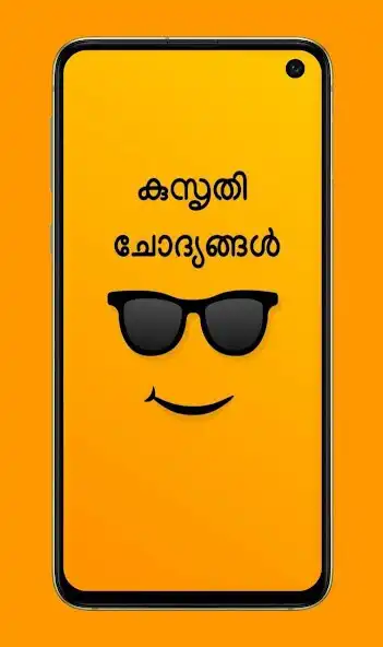 Play Kusrthi chodyangal  and enjoy Kusrthi chodyangal with UptoPlay