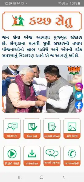 Play Kutch Setu as an online game Kutch Setu with UptoPlay