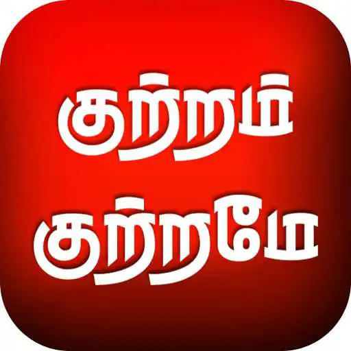 Play Kuttram Kuttrame APK
