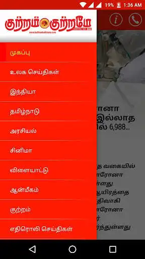 Play Kuttram Kuttrame as an online game Kuttram Kuttrame with UptoPlay