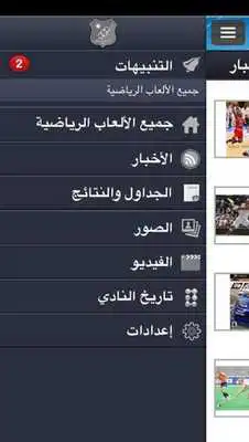 Play Kuwait Club