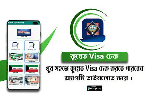 Play Kuwait Iqama Check as an online game Kuwait Iqama Check with UptoPlay