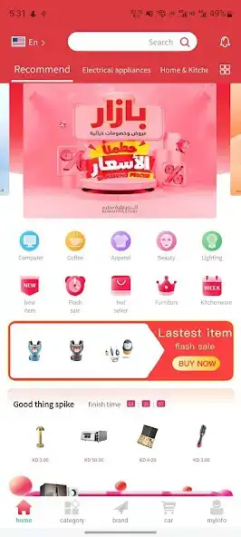 Play Kuwaitiya Store  and enjoy Kuwaitiya Store with UptoPlay