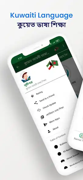 Play Kuwait Traditional Arabic  and enjoy Kuwait Traditional Arabic with UptoPlay