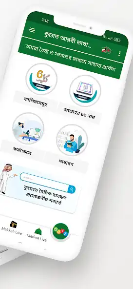 Play Kuwait Traditional Arabic as an online game Kuwait Traditional Arabic with UptoPlay