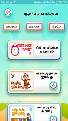 Play Kuzhandhaikal Rhymes Tamil Paadalgal