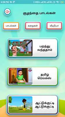 Play Kuzhandhaikal Rhymes Tamil Paadalgal