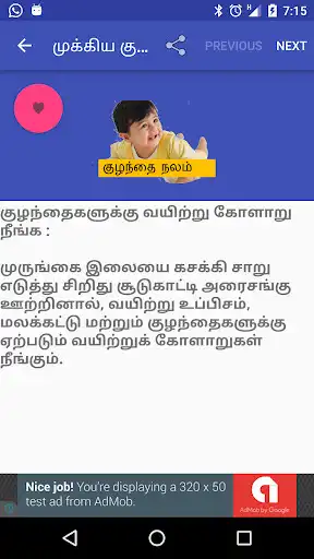 Play Kuzhandhai Nalam Tamil as an online game Kuzhandhai Nalam Tamil with UptoPlay